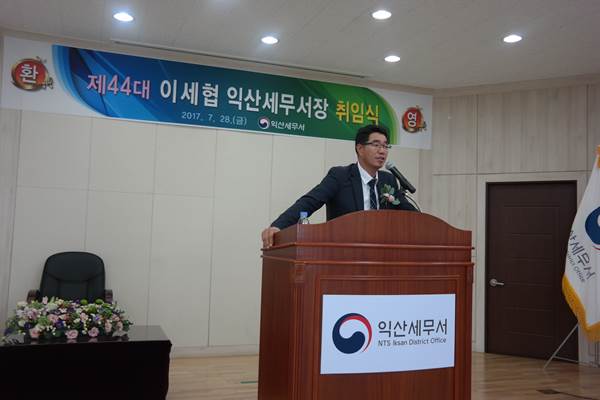 이세협 익산세무서장이 취임사를 하고 있다.