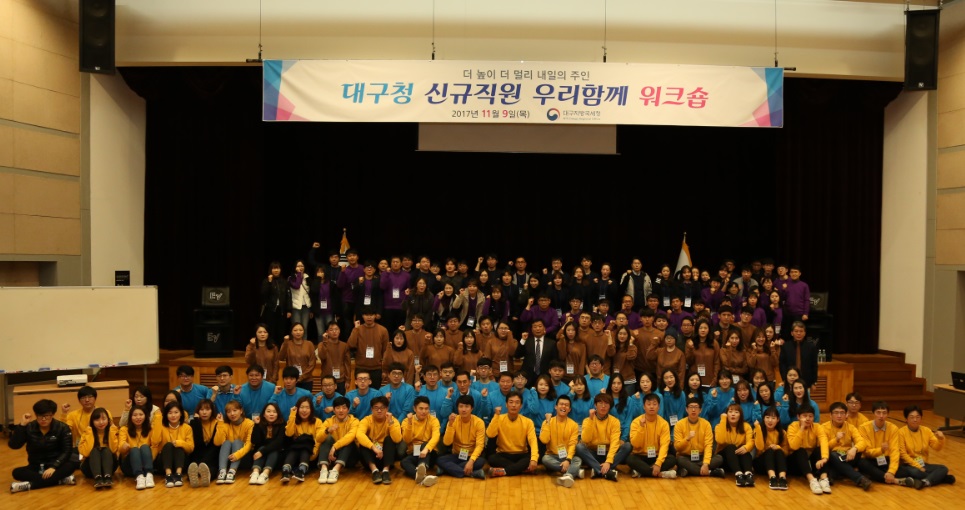 신규직원 워크숍 개최