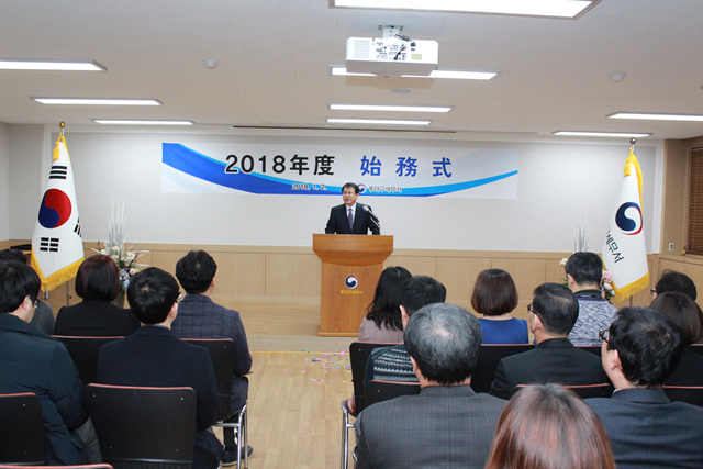 2018년 동대구세무서 시무식