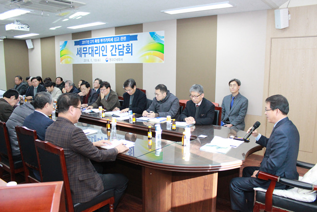 2017년 2기 부가가치세 신고 간담회