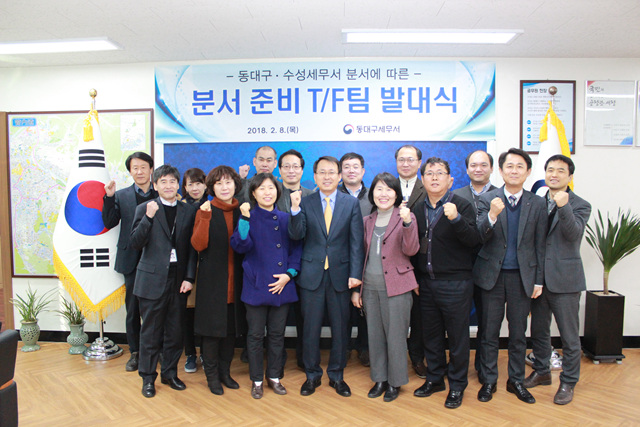 분서 준비 T/F팀 발대식