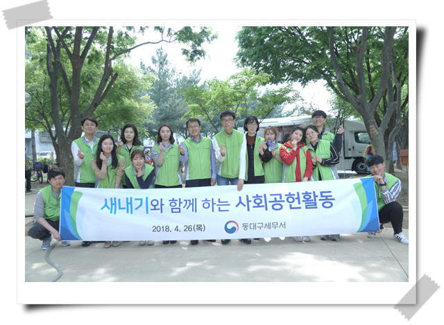 봉사활동
