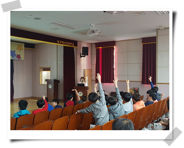 해서초등학교 학생세금교실