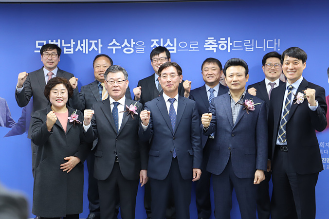 모범납세자분과 함께