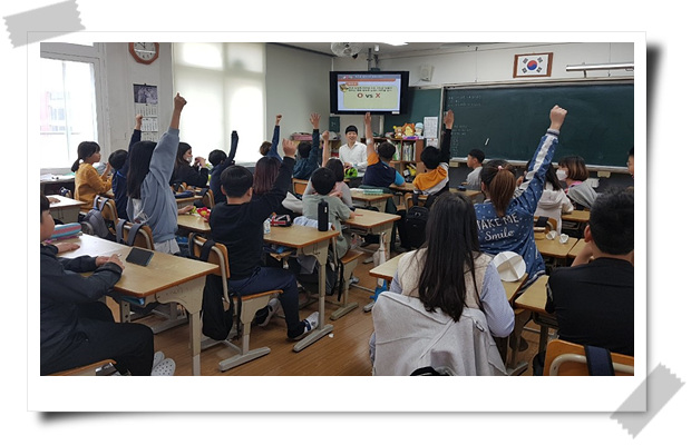 반야월초등학교 세금교실