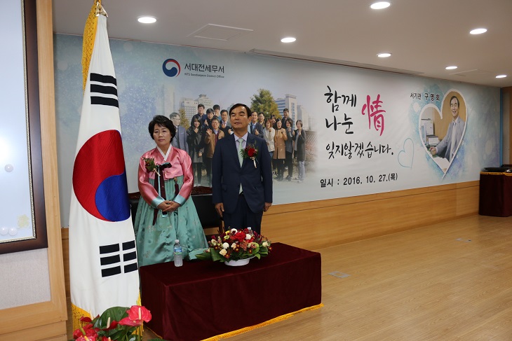 퇴임식