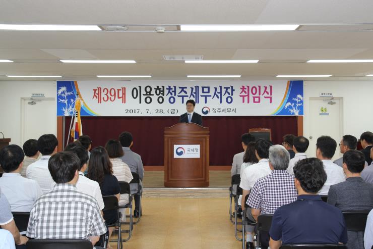 서장님 취임식