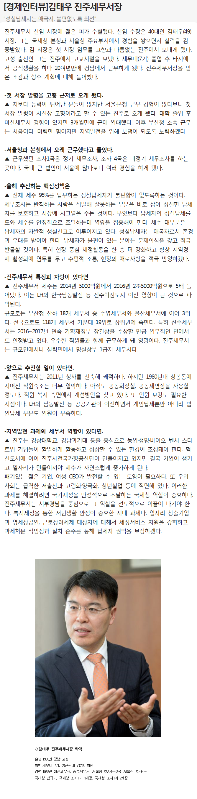 언론인터뷰 내용