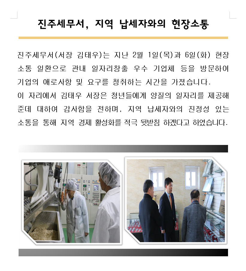 현장소통 현장