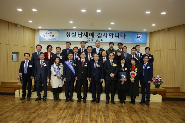 제53회 납세자의날_진주세무서