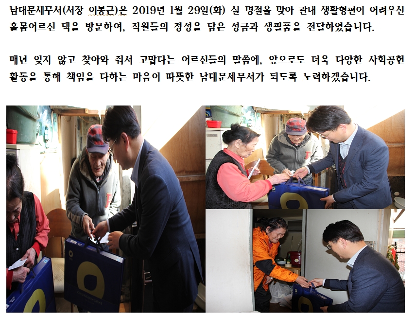위문방문