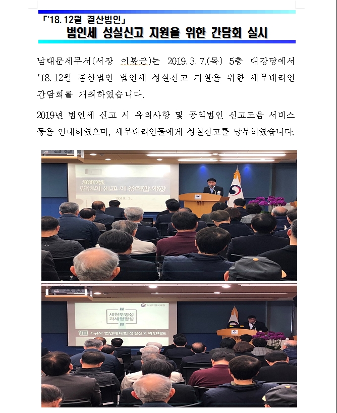 신고 간담회