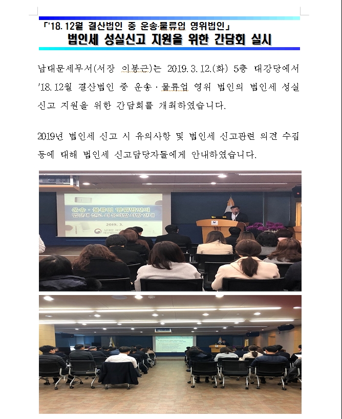 신고 간담회