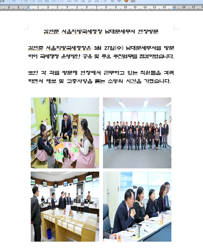 서울청장 현장방문
