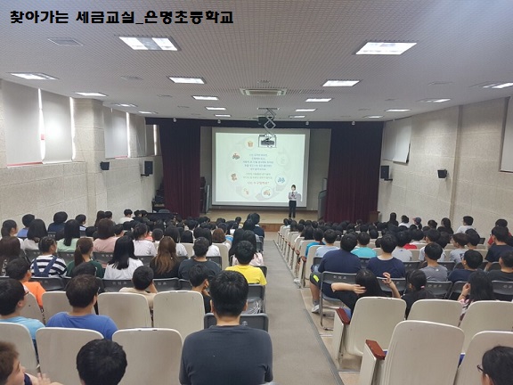 은명초등학교