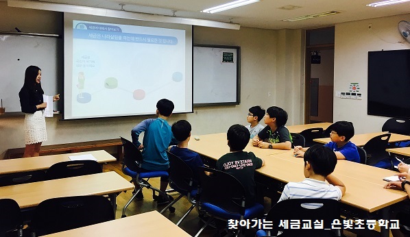 은빛초등학교