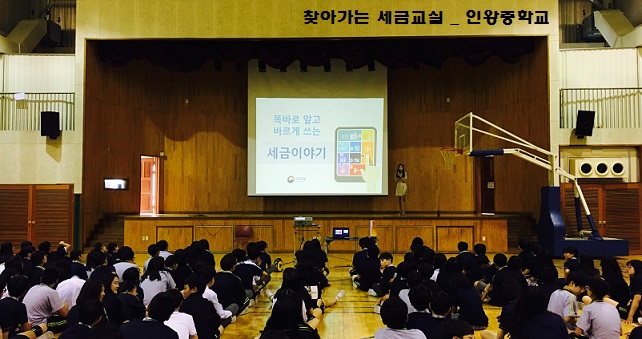 인왕중학교