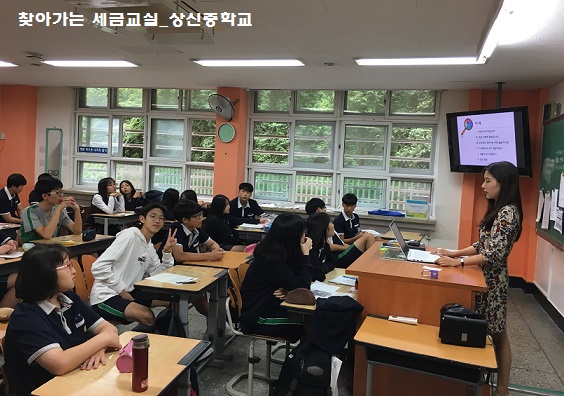 상신중학교