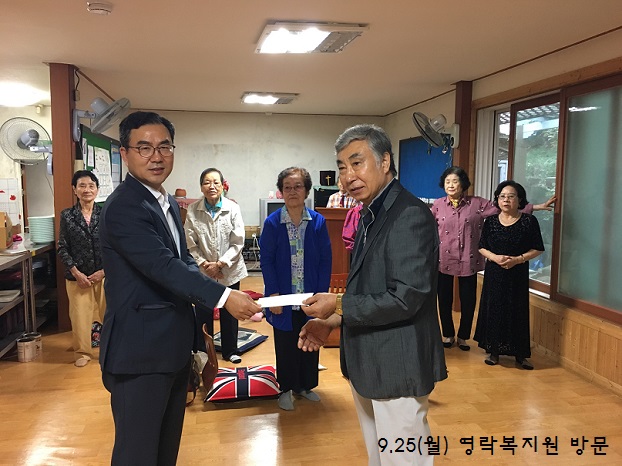 영락복지원