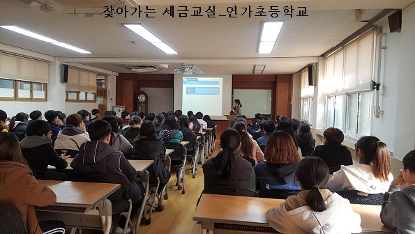 연가초등학교