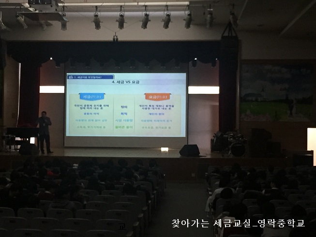 영락중학교