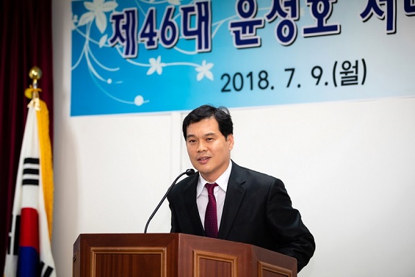 윤성호 서장님 취임사