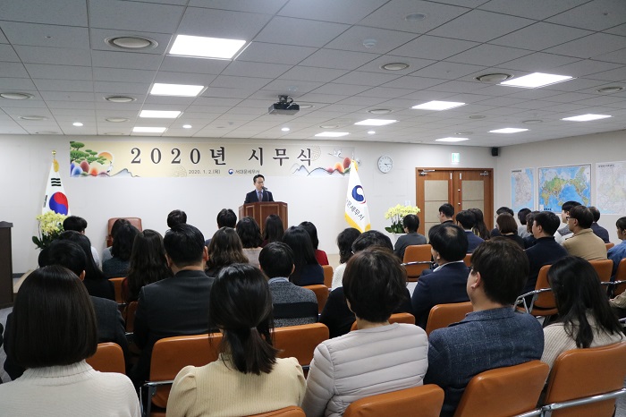 2020년 시무식