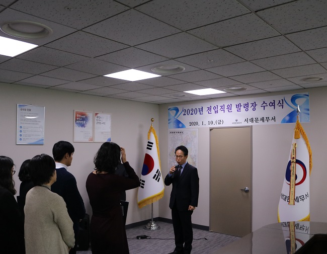 전입직원 발령장 수여식