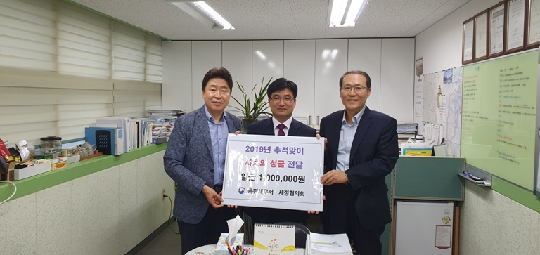 녹번종합사회복지관 후원금 전달(은평세무서 정동훈 과장, 세정협의회 이명진 위원)