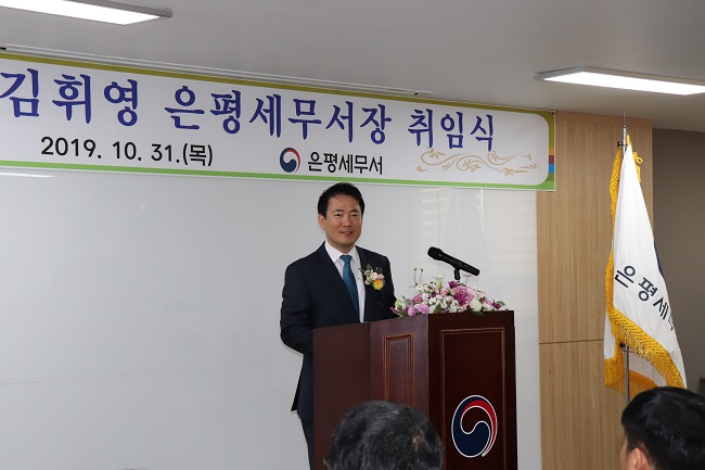 취임식