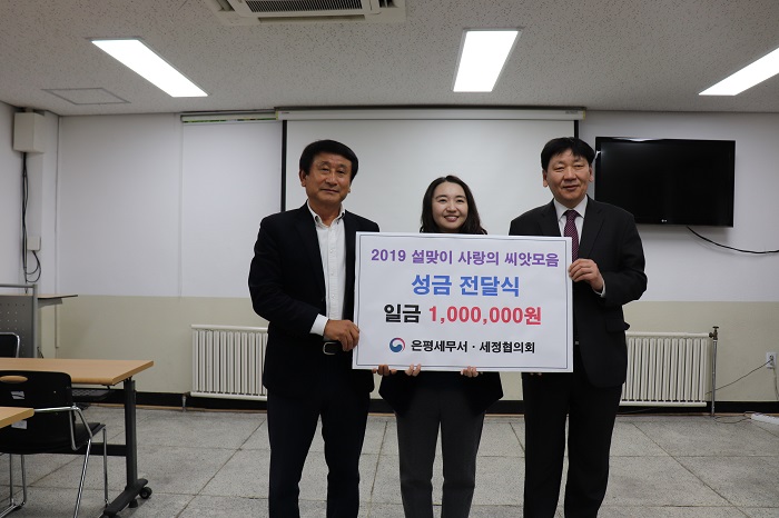 녹번종합사회복지관 후원금전달(은평세무서 김익태 서장과 세정협의회 박이락 부회장)