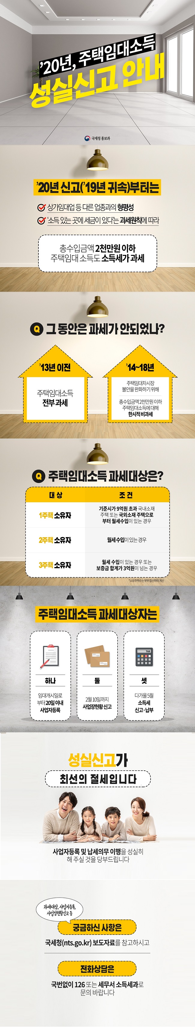 주택임대소득카.jpg