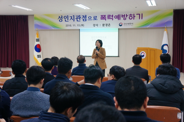 11.15. 폭력예방하기 교육
