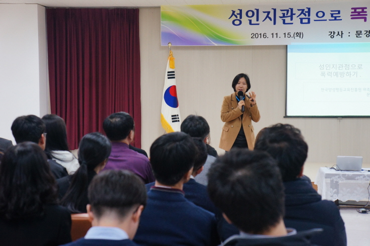 11.15. 폭력예방하기 교육