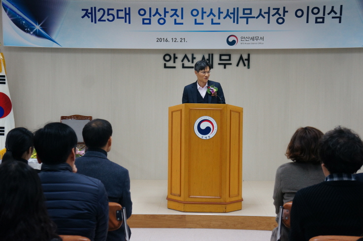 12.21. 임상진 서장님 이임식