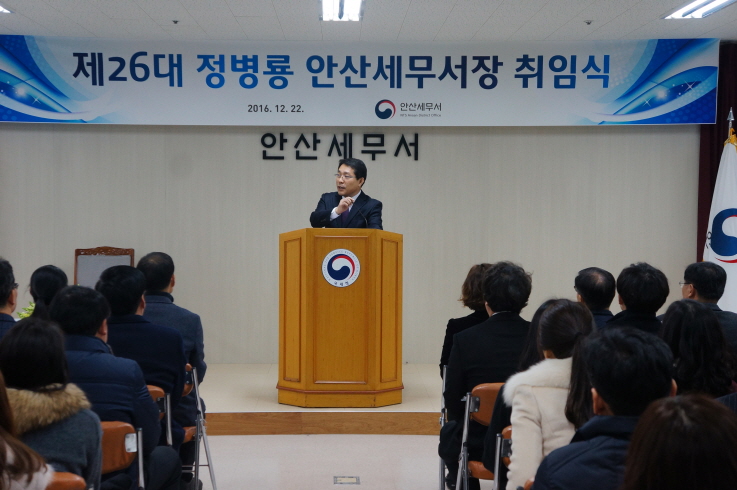 12.22. 정병룡 서장님 취임식