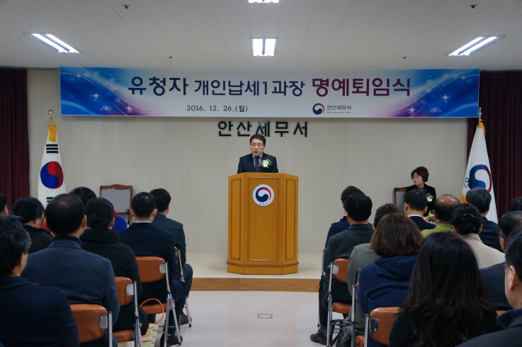 12.26. 유청자 과장님 명예퇴임식