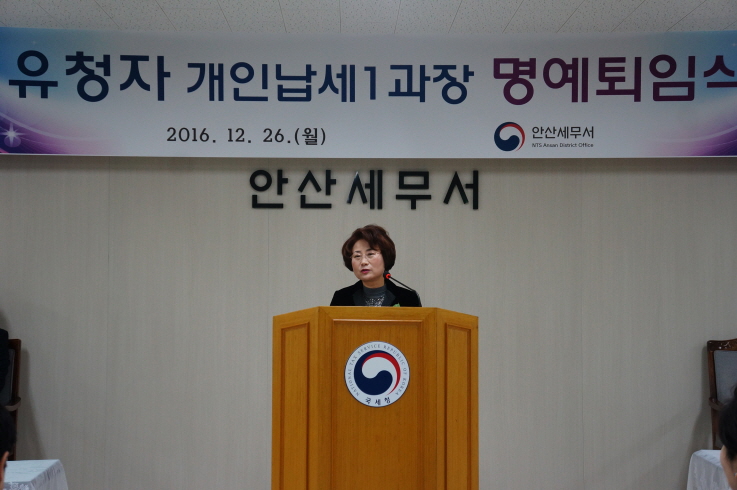 12.26. 유청자 과장님 명예퇴임식