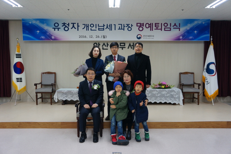 12.26. 유청자 과장님 명예퇴임식