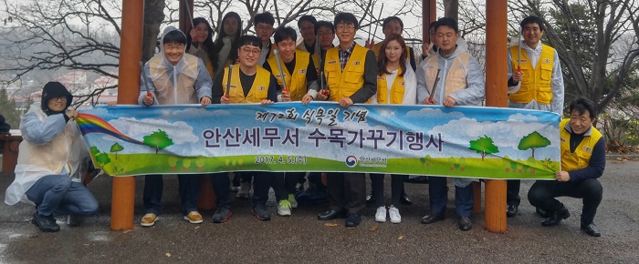 식목일 행사