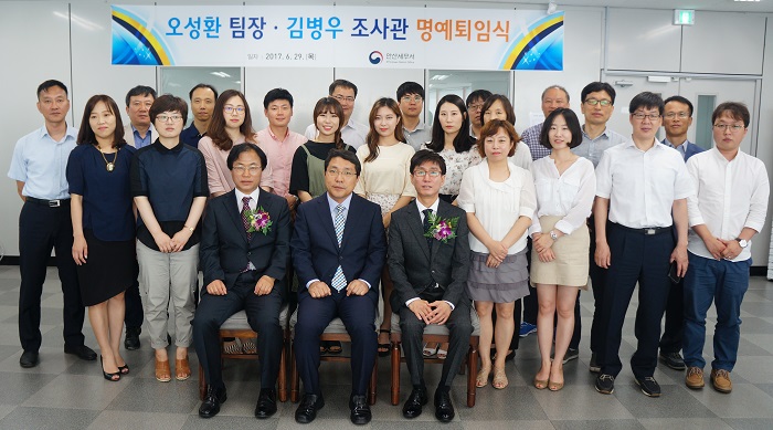 퇴임식