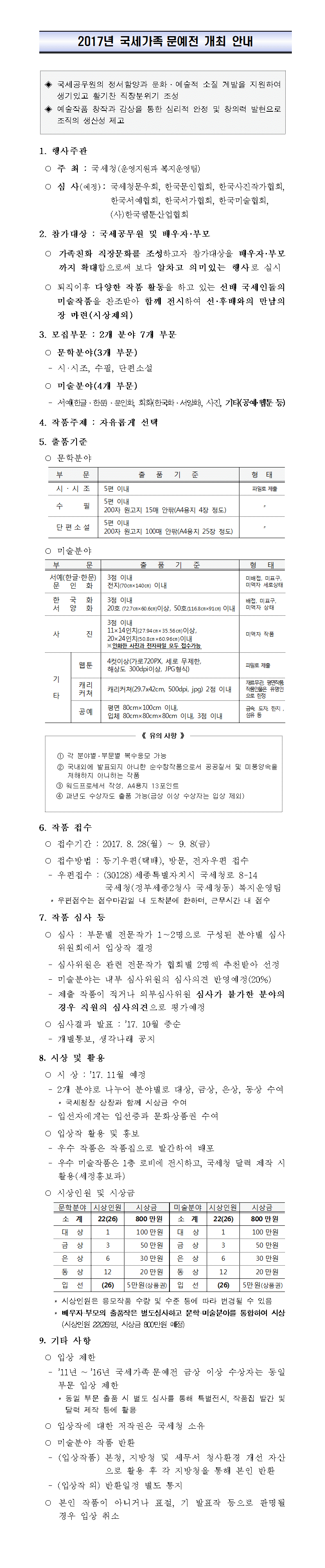 국세문.gif
