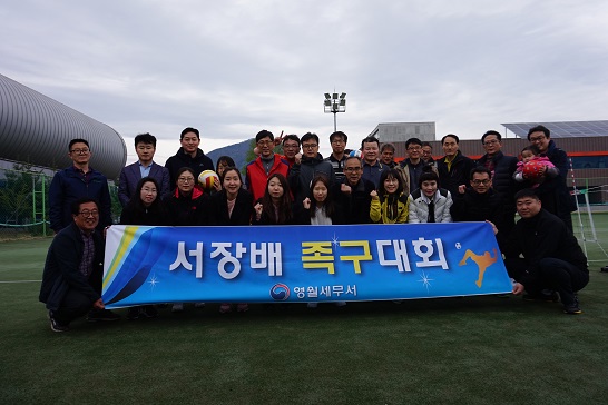 서장배 족구 단체사진