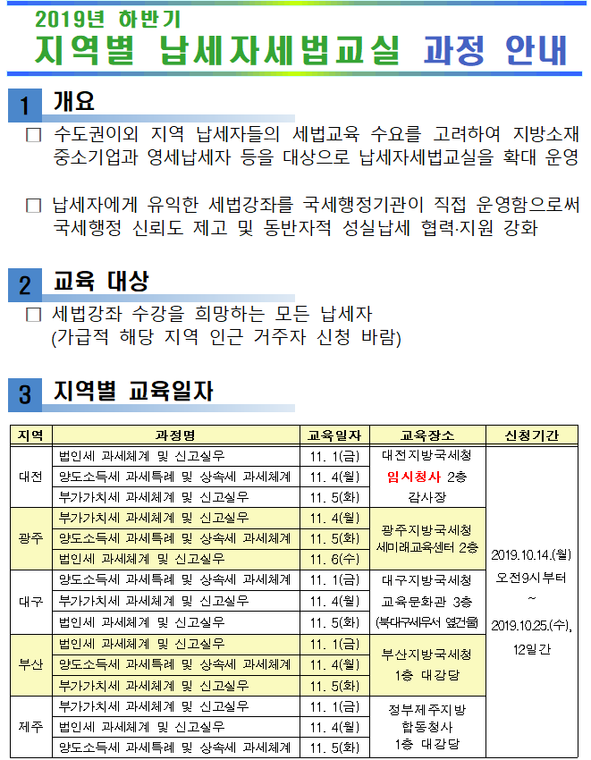 20191007_104720634_40516