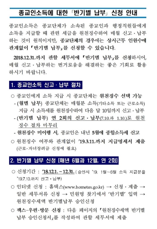 반기공지