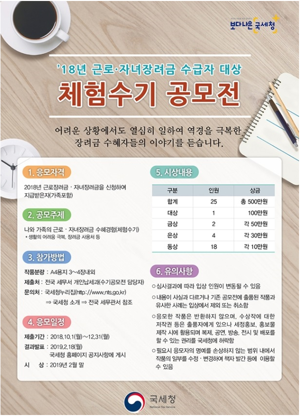 체험수기