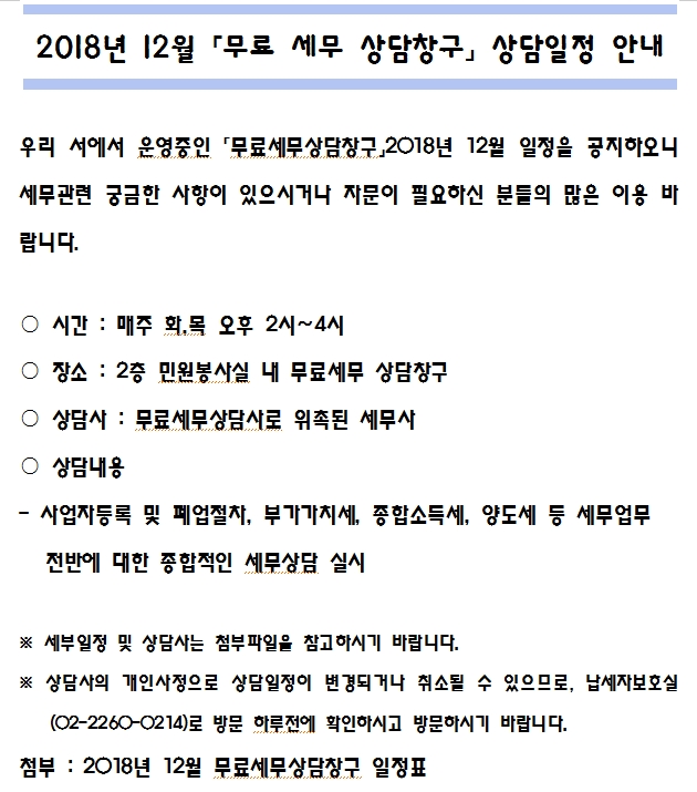 2018년12월