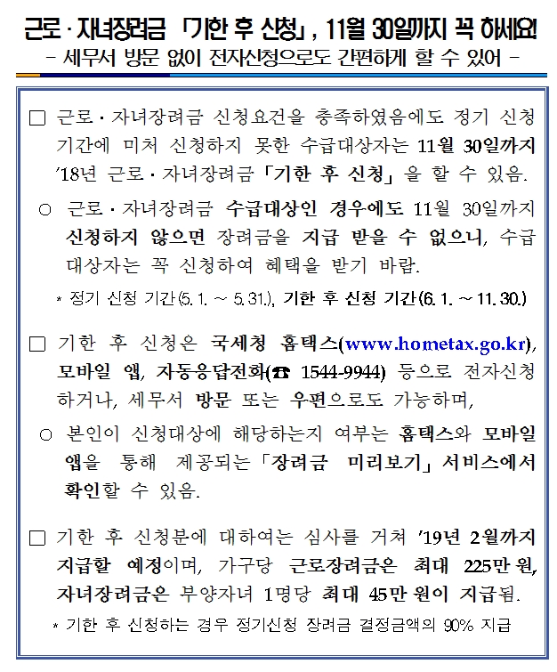 근로장려