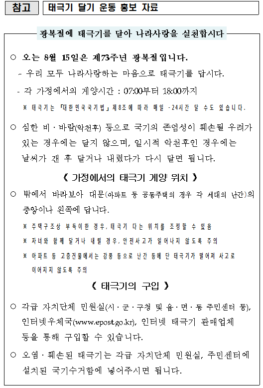 광복절1