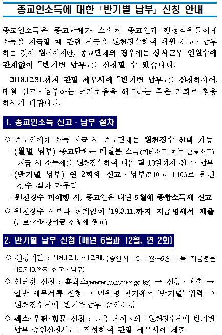 반기별